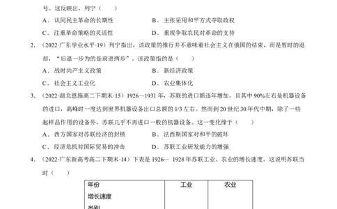 第08讲社会主义运动和亚非拉民族民主运动的发展（学生版）_07高考历史_新高考复习资料_2023年新高考复习资料_2023年高考历史一轮复习讲练测（新高考专用）_世界史