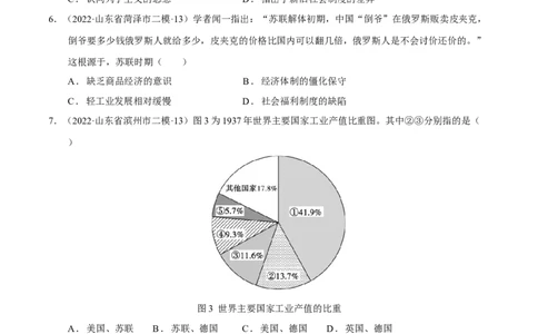 第08讲社会主义运动和亚非拉民族民主运动的发展（学生版）_07高考历史_新高考复习资料_2023年新高考复习资料_2023年高考历史一轮复习讲练测（新高考专用）_世界史