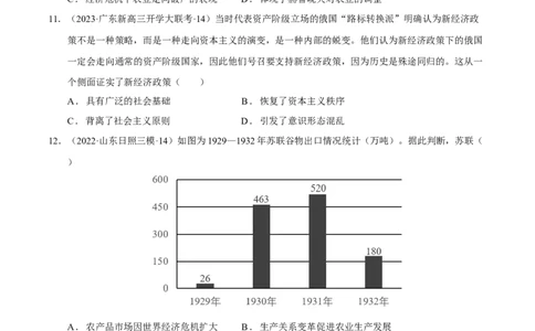 第08讲社会主义运动和亚非拉民族民主运动的发展（学生版）_07高考历史_新高考复习资料_2023年新高考复习资料_2023年高考历史一轮复习讲练测（新高考专用）_世界史