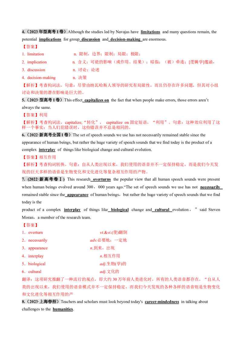 第07讲构词法（讲义）（解析版）_03高考英语_新高考复习资料_2025年新高考复习_2025年高考英语一轮复习讲练测（新教材新高考，含2024年高考真题）_词汇