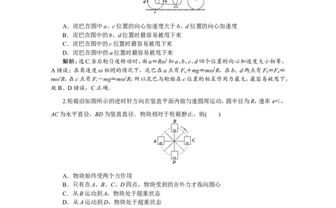11章末过关检测(四)_04高考物理_新高考复习资料_2022年新高考复习资料_高考物理2022年一轮复习各版本_3.2022年高考物理一轮复习新高考2粤冀渝湘适用