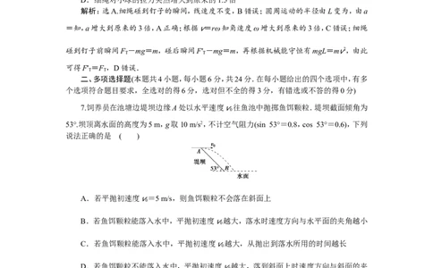 11章末过关检测(四)_04高考物理_新高考复习资料_2022年新高考复习资料_高考物理2022年一轮复习各版本_3.2022年高考物理一轮复习新高考2粤冀渝湘适用