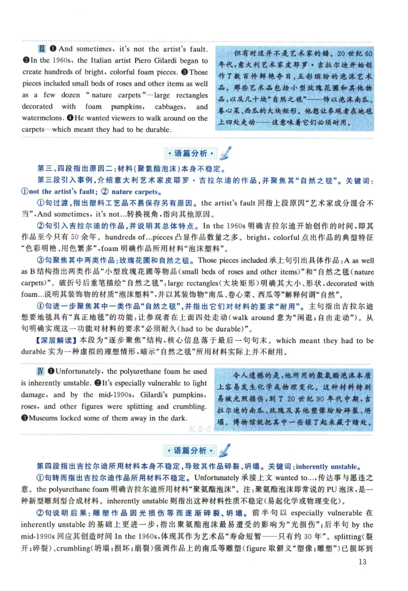 2022年考研英语一真题解析_考研真题_x_英语一真题+解析［80-25］_英语一2010-2024真题及解析_2010-2024考研英语一详解（pdf）