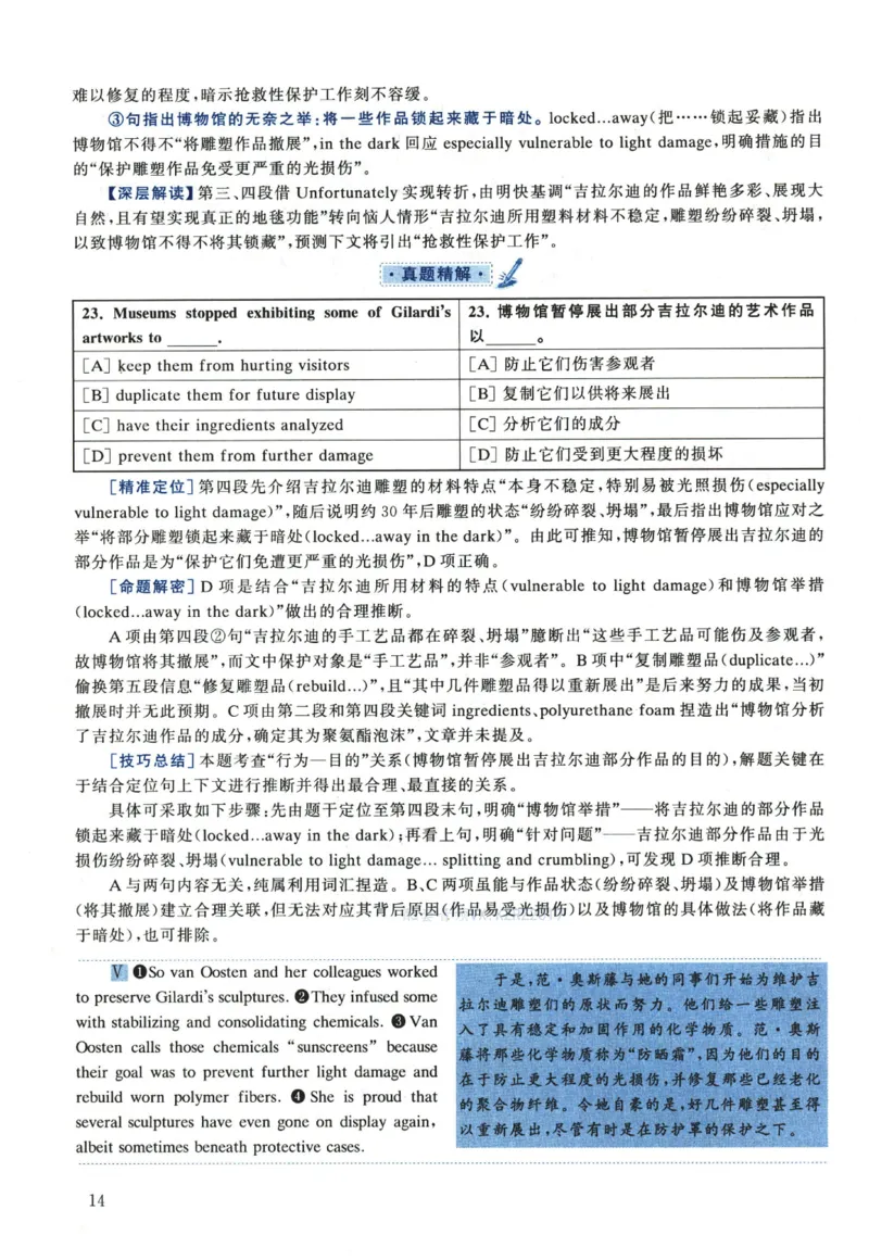 2022年考研英语一真题解析_考研真题_x_英语一真题+解析［80-25］_英语一2010-2024真题及解析_2010-2024考研英语一详解（pdf）