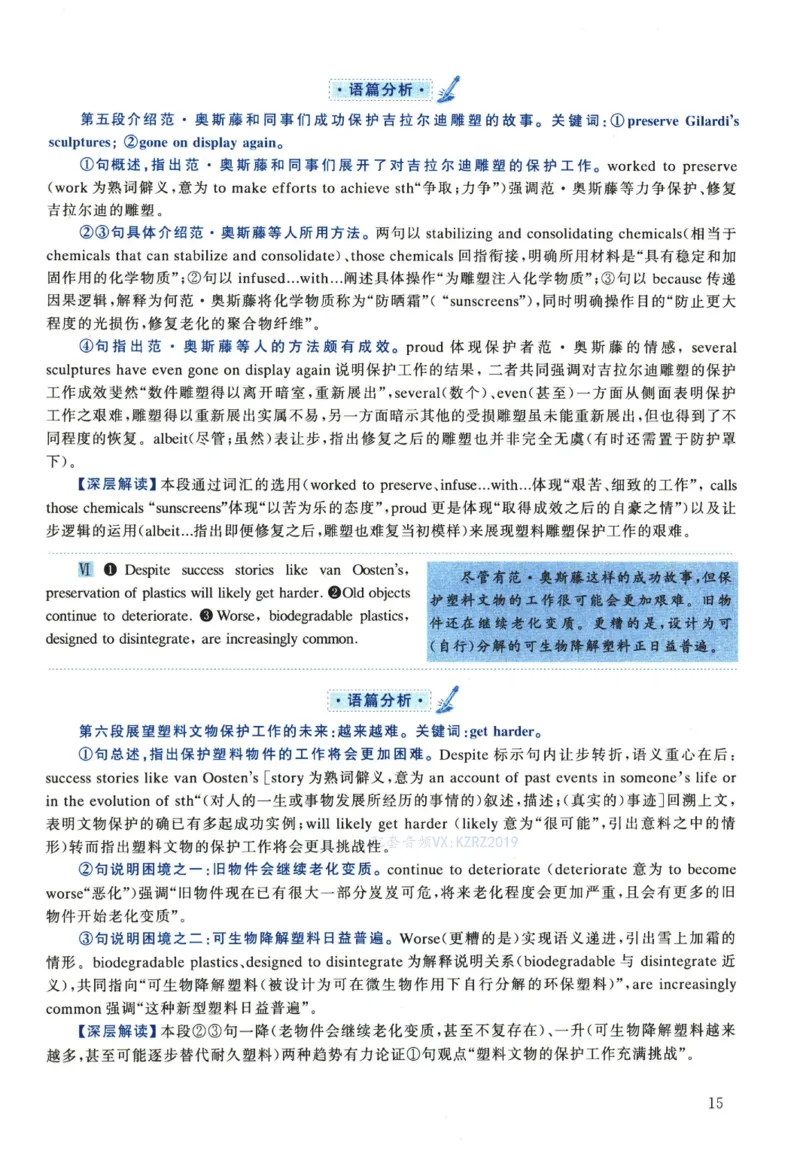 2022年考研英语一真题解析_考研真题_x_英语一真题+解析［80-25］_英语一2010-2024真题及解析_2010-2024考研英语一详解（pdf）