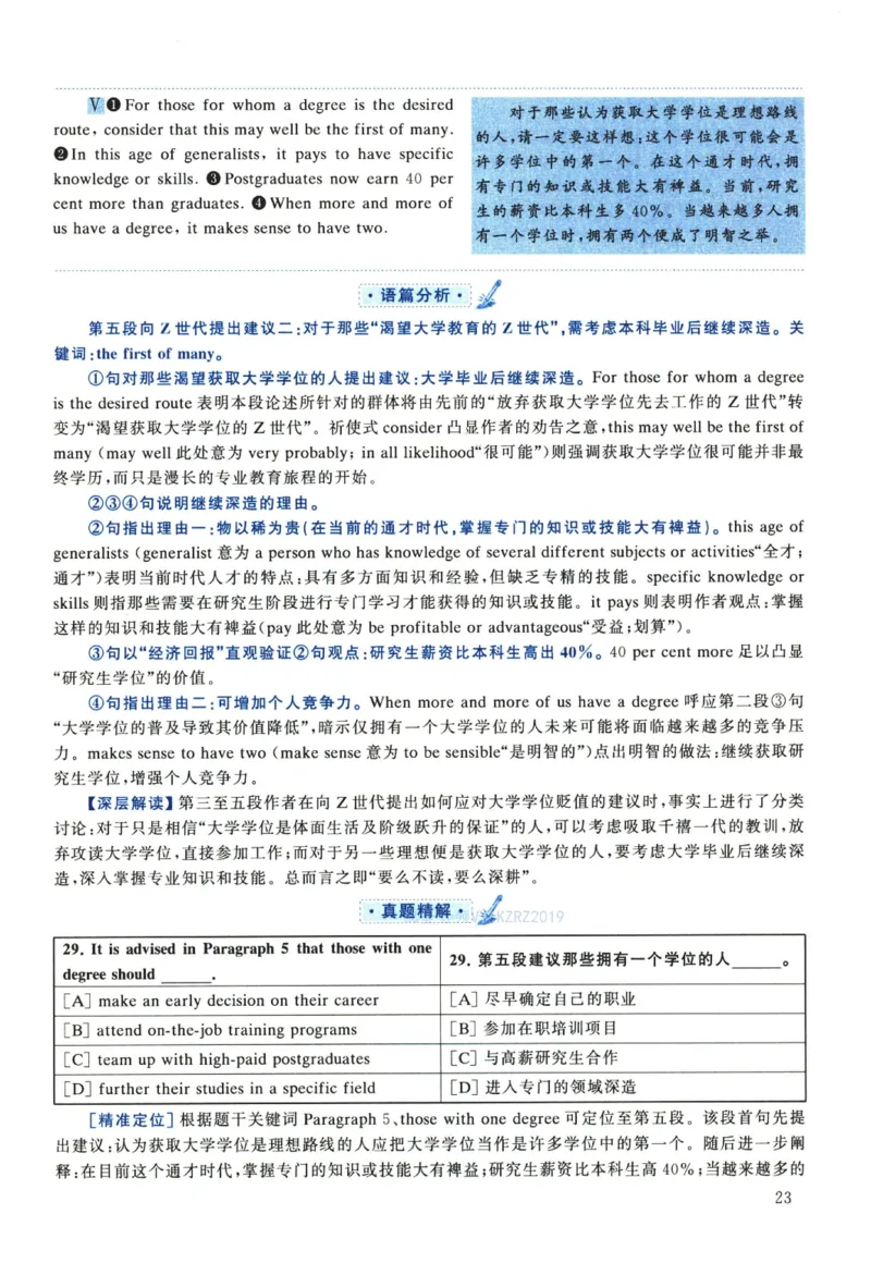 2022年考研英语一真题解析_考研真题_x_英语一真题+解析［80-25］_英语一2010-2024真题及解析_2010-2024考研英语一详解（pdf）