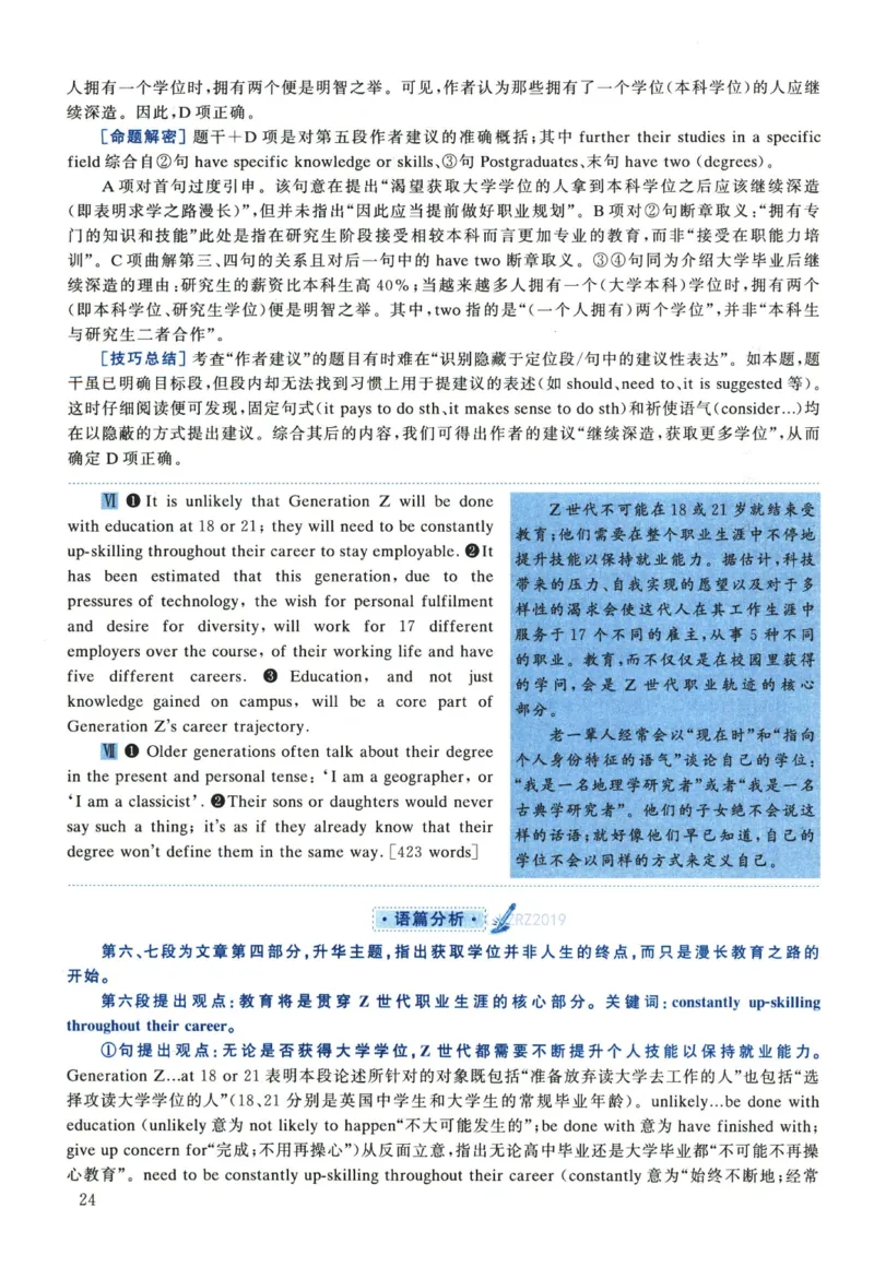 2022年考研英语一真题解析_考研真题_x_英语一真题+解析［80-25］_英语一2010-2024真题及解析_2010-2024考研英语一详解（pdf）