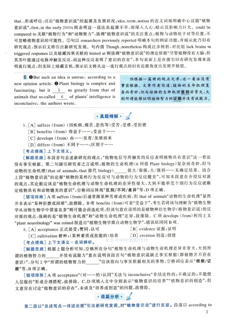 2022年考研英语一真题解析_考研真题_x_英语一真题+解析［80-25］_英语一2010-2024真题及解析_2010-2024考研英语一详解（pdf）