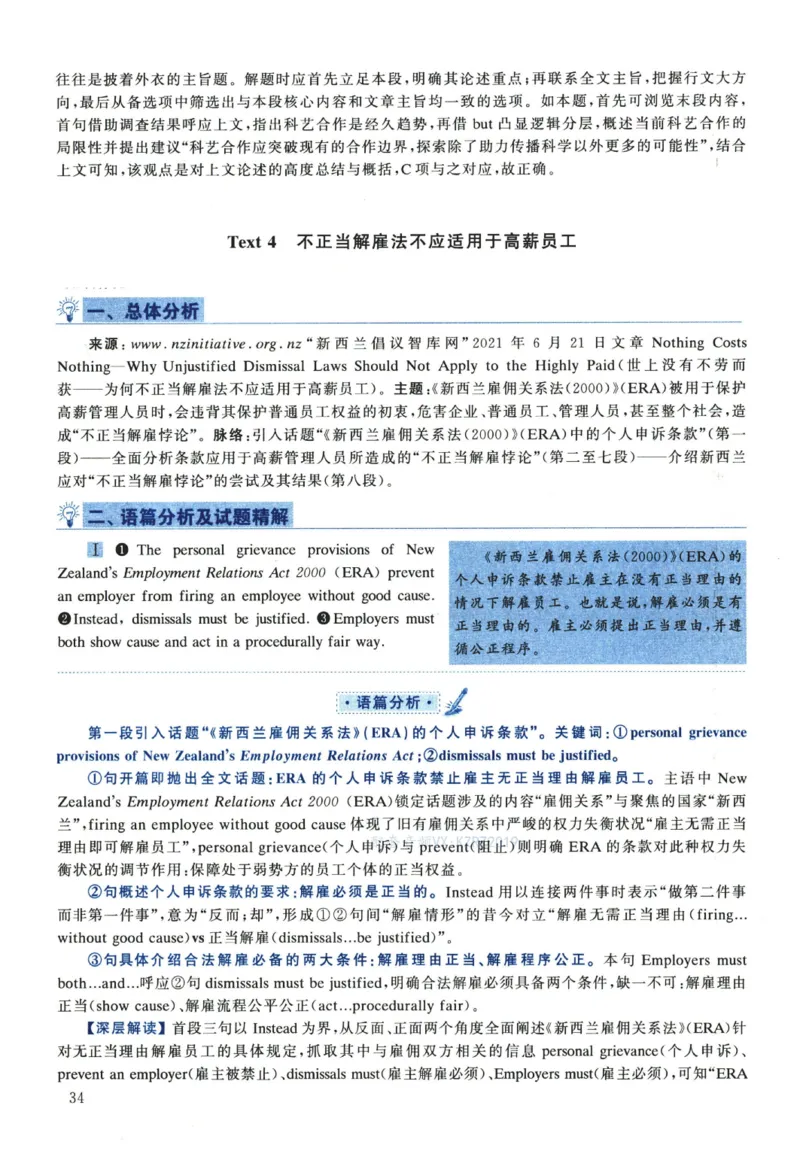2022年考研英语一真题解析_考研真题_x_英语一真题+解析［80-25］_英语一2010-2024真题及解析_2010-2024考研英语一详解（pdf）