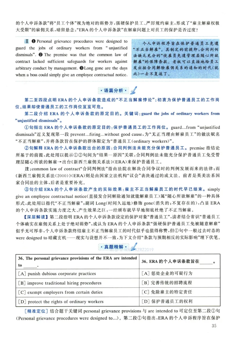 2022年考研英语一真题解析_考研真题_x_英语一真题+解析［80-25］_英语一2010-2024真题及解析_2010-2024考研英语一详解（pdf）