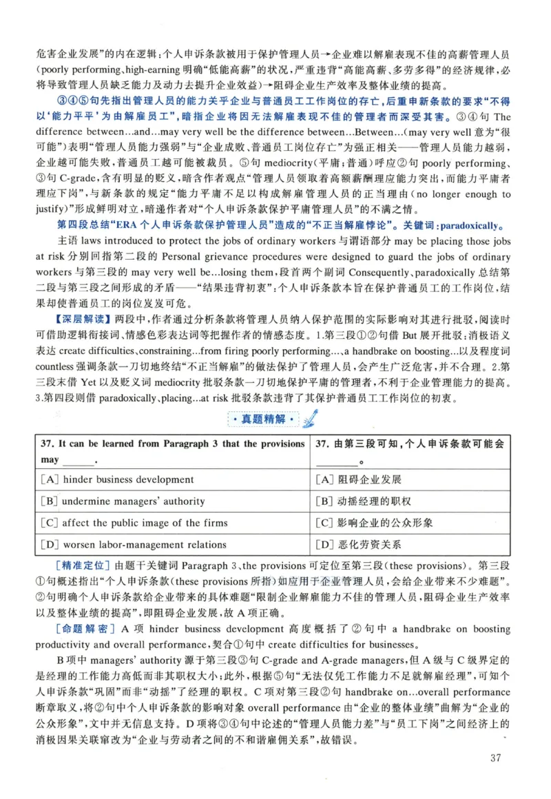 2022年考研英语一真题解析_考研真题_x_英语一真题+解析［80-25］_英语一2010-2024真题及解析_2010-2024考研英语一详解（pdf）