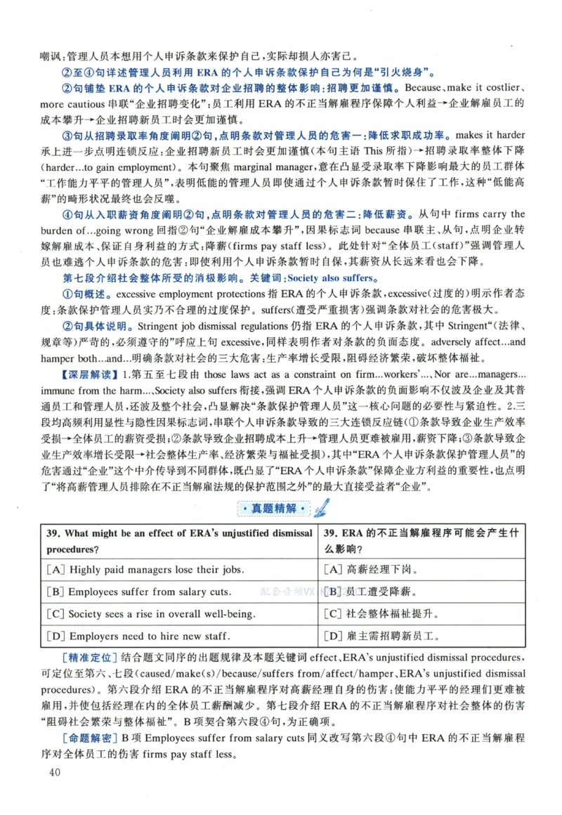 2022年考研英语一真题解析_考研真题_x_英语一真题+解析［80-25］_英语一2010-2024真题及解析_2010-2024考研英语一详解（pdf）