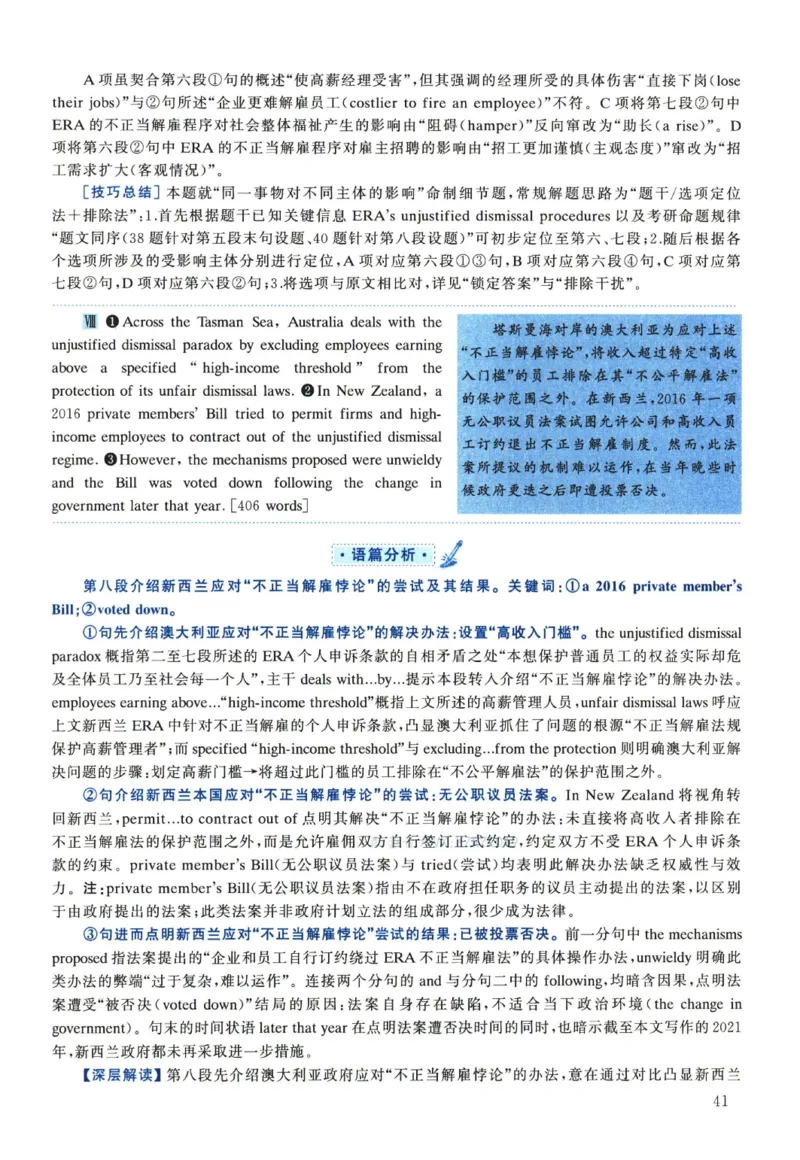2022年考研英语一真题解析_考研真题_x_英语一真题+解析［80-25］_英语一2010-2024真题及解析_2010-2024考研英语一详解（pdf）