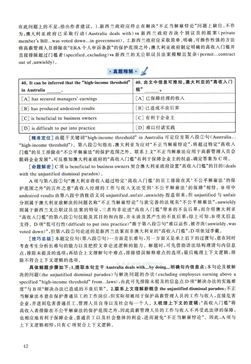 2022年考研英语一真题解析_考研真题_x_英语一真题+解析［80-25］_英语一2010-2024真题及解析_2010-2024考研英语一详解（pdf）