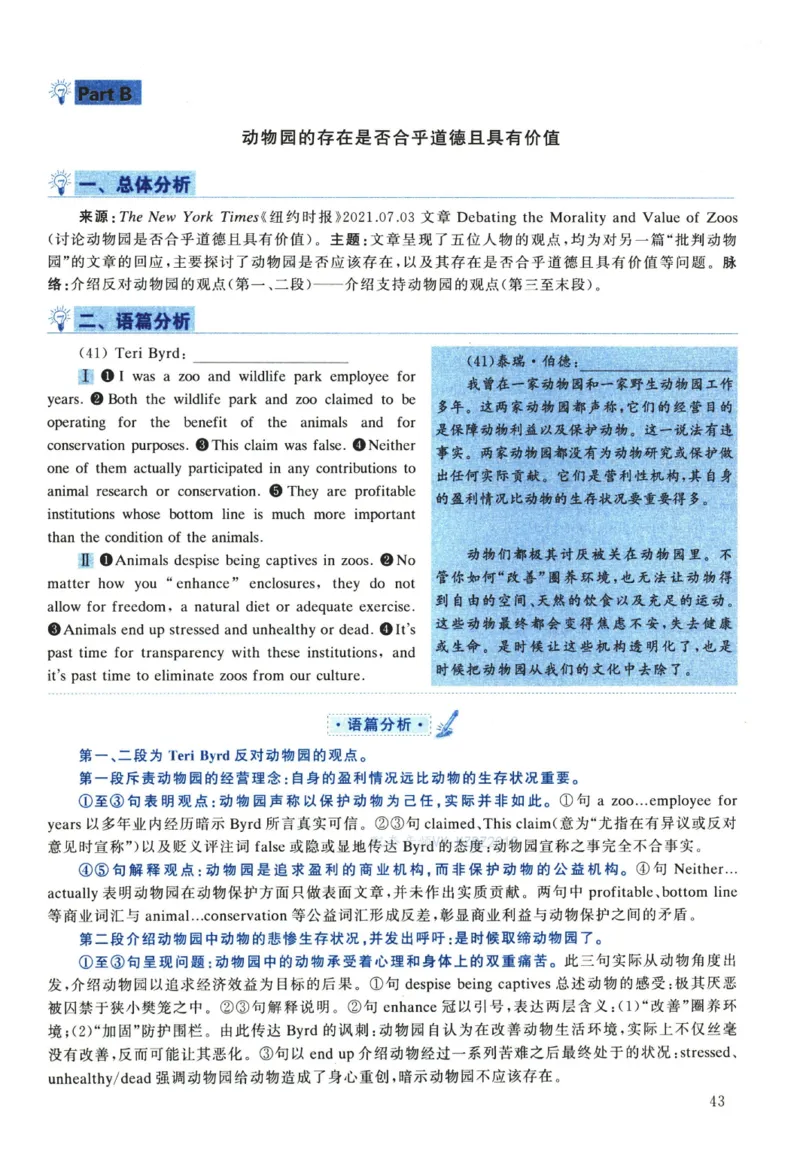 2022年考研英语一真题解析_考研真题_x_英语一真题+解析［80-25］_英语一2010-2024真题及解析_2010-2024考研英语一详解（pdf）