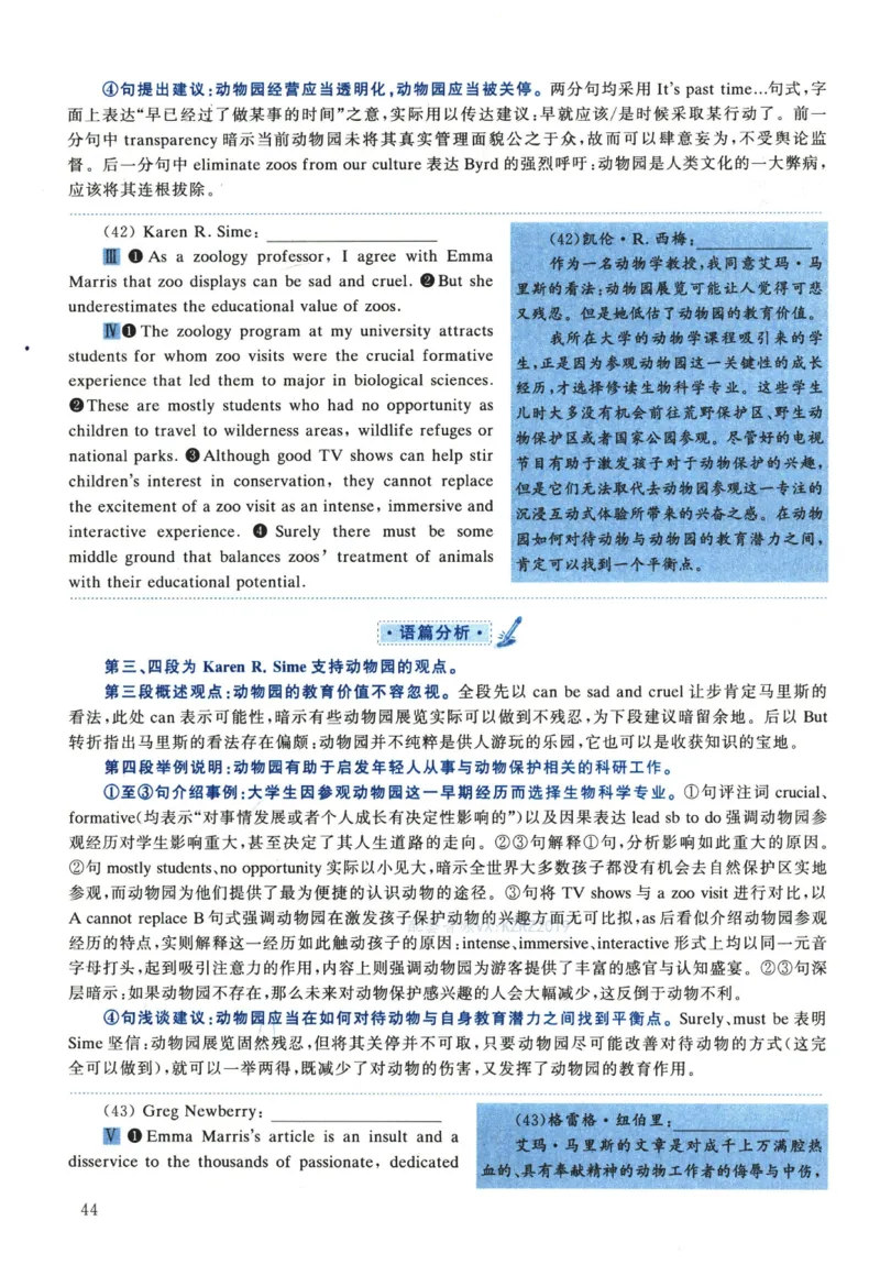 2022年考研英语一真题解析_考研真题_x_英语一真题+解析［80-25］_英语一2010-2024真题及解析_2010-2024考研英语一详解（pdf）