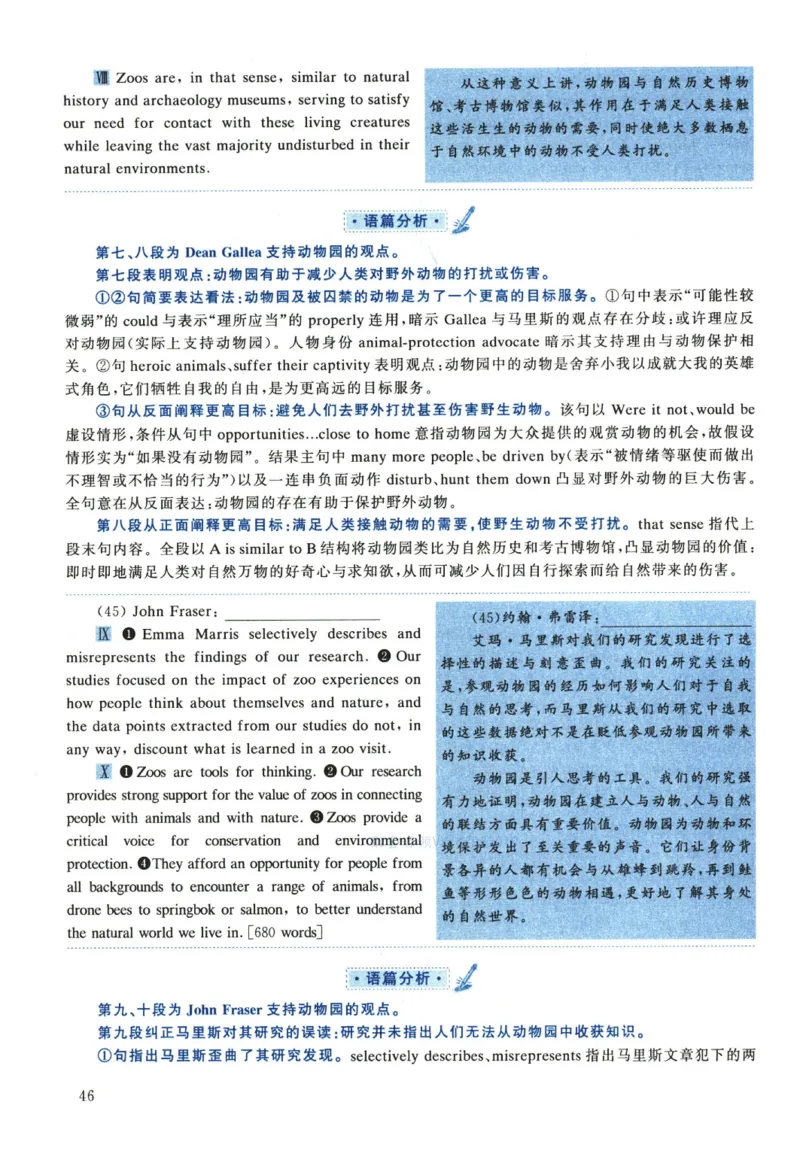 2022年考研英语一真题解析_考研真题_x_英语一真题+解析［80-25］_英语一2010-2024真题及解析_2010-2024考研英语一详解（pdf）