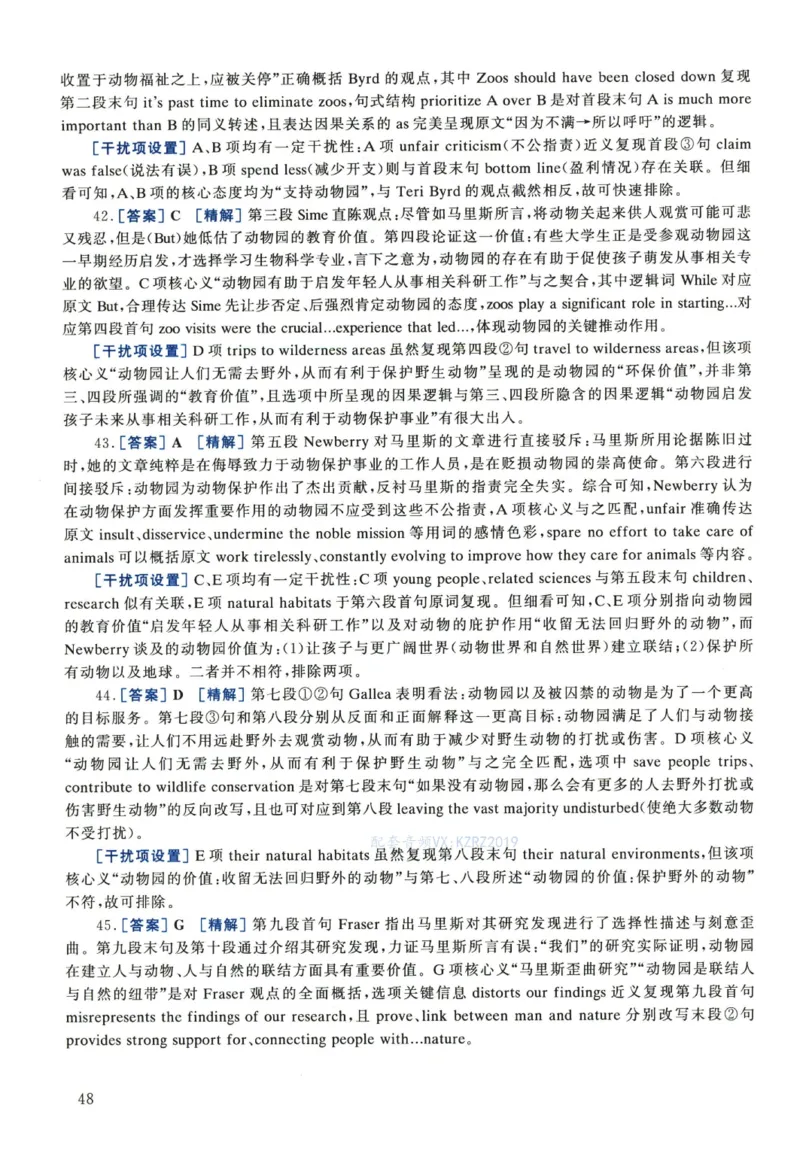 2022年考研英语一真题解析_考研真题_x_英语一真题+解析［80-25］_英语一2010-2024真题及解析_2010-2024考研英语一详解（pdf）