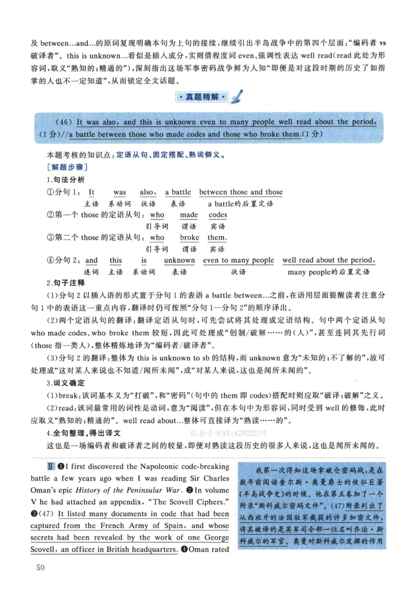 2022年考研英语一真题解析_考研真题_x_英语一真题+解析［80-25］_英语一2010-2024真题及解析_2010-2024考研英语一详解（pdf）
