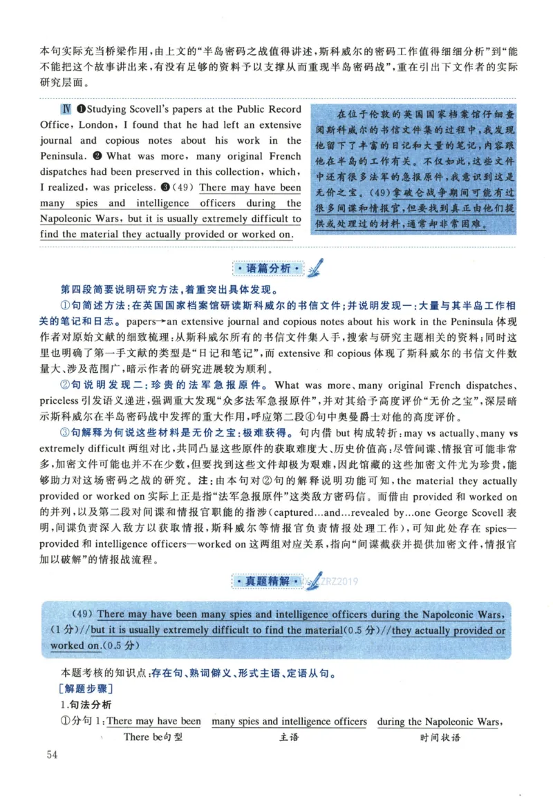 2022年考研英语一真题解析_考研真题_x_英语一真题+解析［80-25］_英语一2010-2024真题及解析_2010-2024考研英语一详解（pdf）