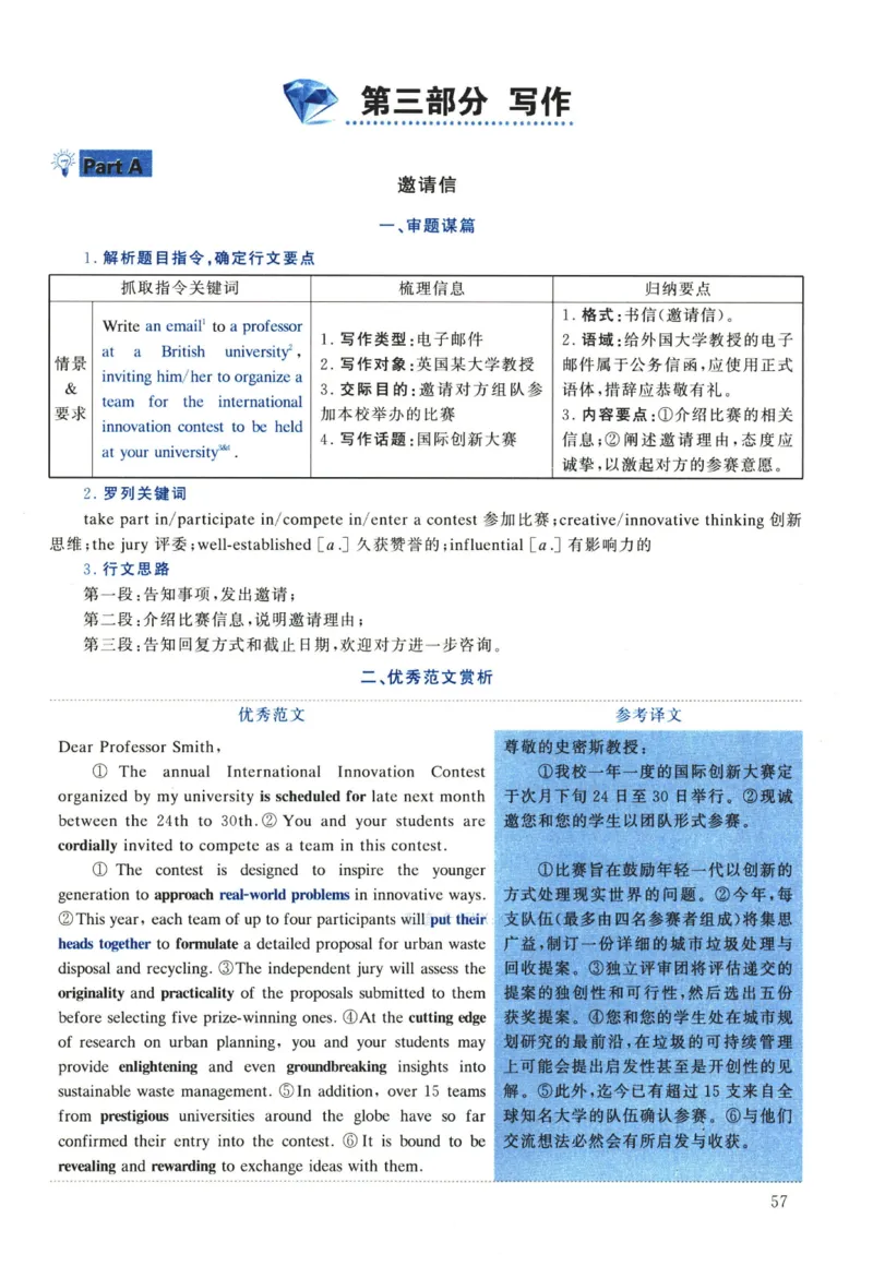 2022年考研英语一真题解析_考研真题_x_英语一真题+解析［80-25］_英语一2010-2024真题及解析_2010-2024考研英语一详解（pdf）