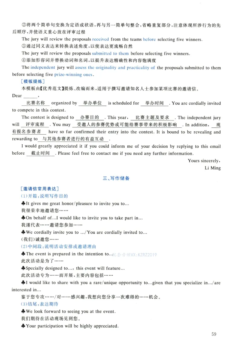 2022年考研英语一真题解析_考研真题_x_英语一真题+解析［80-25］_英语一2010-2024真题及解析_2010-2024考研英语一详解（pdf）