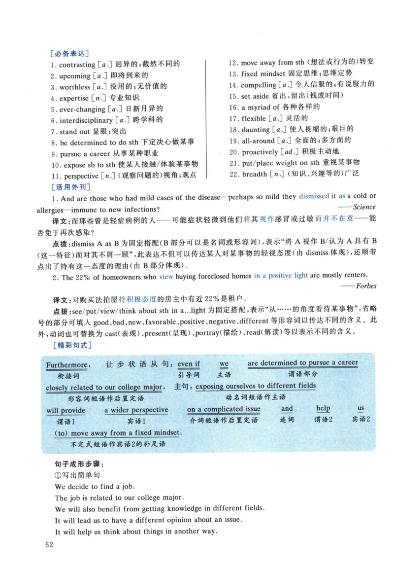 2022年考研英语一真题解析_考研真题_x_英语一真题+解析［80-25］_英语一2010-2024真题及解析_2010-2024考研英语一详解（pdf）