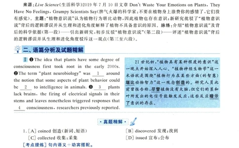 2022年考研英语一真题解析_考研真题_x_英语一真题+解析［80-25］_英语一2010-2024真题及解析_2010-2024考研英语一详解（pdf）