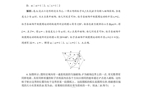 11章末过关检测(九)_04高考物理_新高考复习资料_2022年新高考复习资料_高考物理2022年一轮复习各版本_2.2022年高考物理一轮复习新高考1津鲁琼辽鄂适用_第九章　磁　场