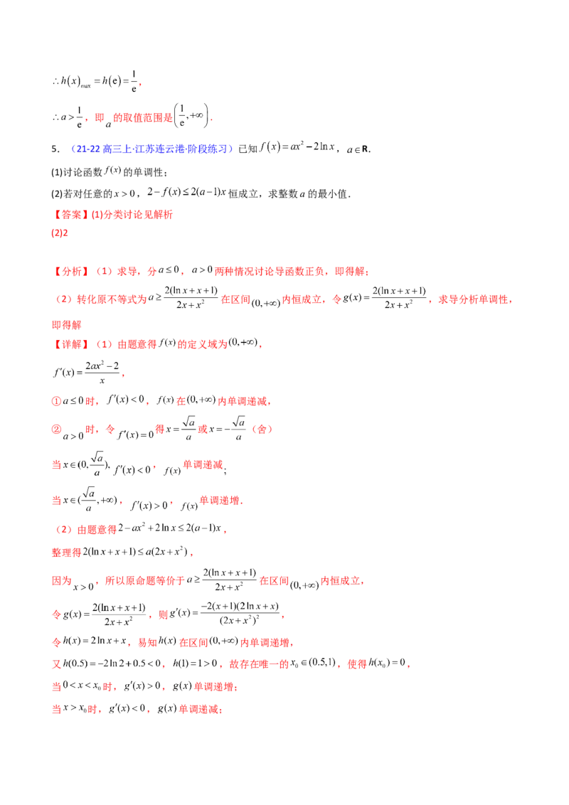 第08讲利用洛必达法则解决导数问题（高阶拓展、竞赛适用）（教师版）_2025年新高考资料_一轮复习_备战2025年高考数学一轮复习考点帮_第二部分专项讲义_第三章一元函数的导数及其应用