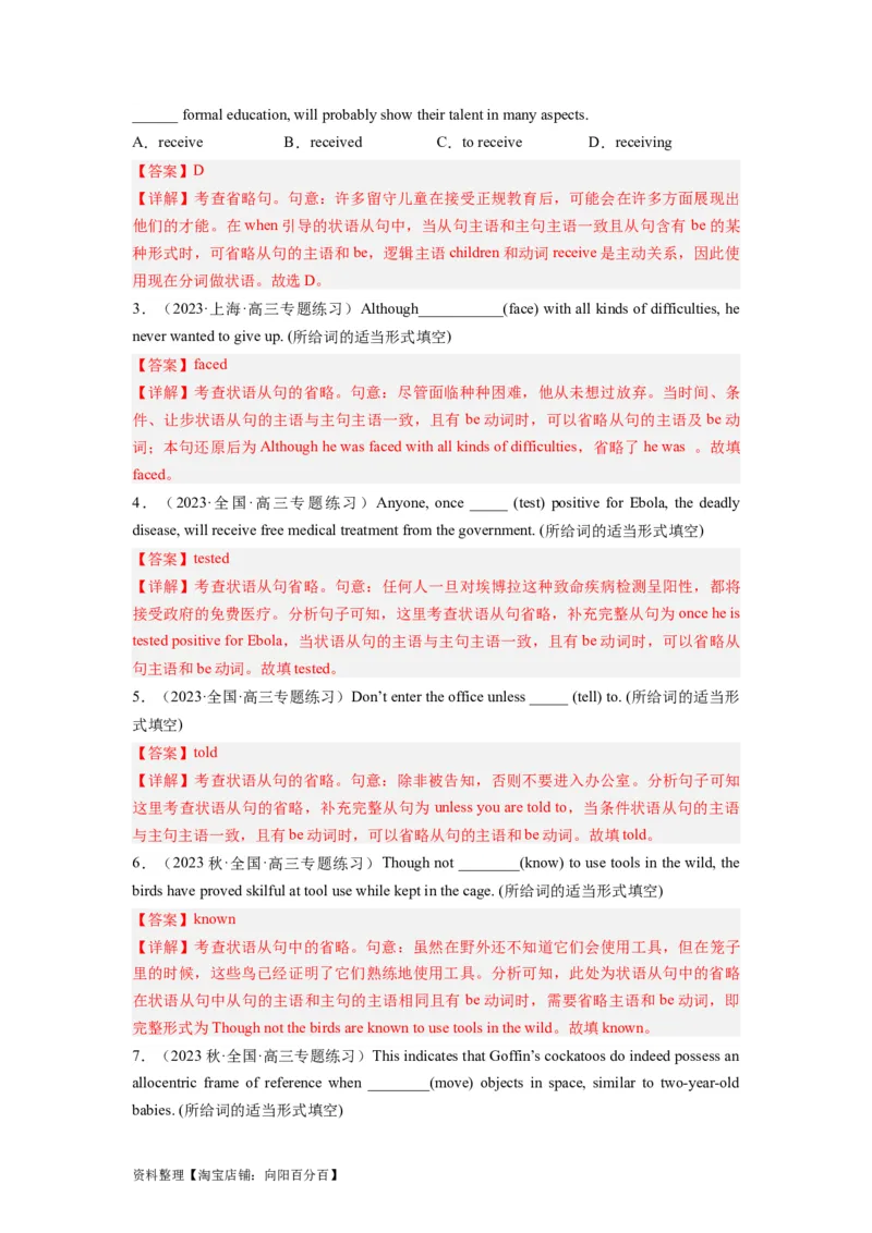 第11讲特殊句式（精讲）-一轮复习讲义2024年高考英语高频考点题型归纳与方法总结（新高考通用）解析版_03高考英语_新高考复习资料_2024年新高考资料_一轮复习资料_解析版