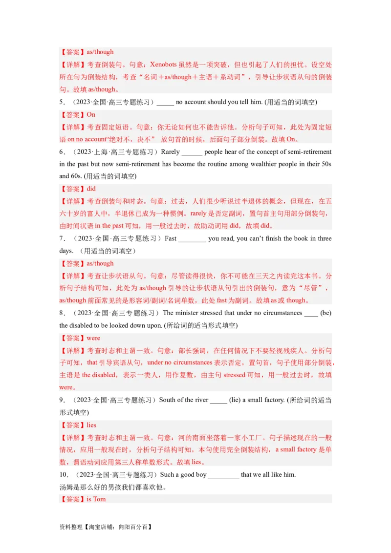 第11讲特殊句式（精讲）-一轮复习讲义2024年高考英语高频考点题型归纳与方法总结（新高考通用）解析版_03高考英语_新高考复习资料_2024年新高考资料_一轮复习资料_解析版