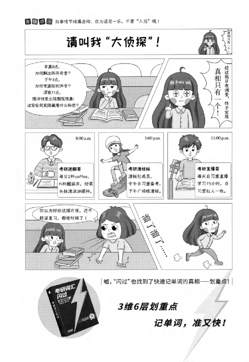 真题解析篇（一）逐题细解英语(一)2007-2016_27考研真题_考研英语一、二真题+解析（1994-2026）_02.考研真相_2027《考研真相》（英一）