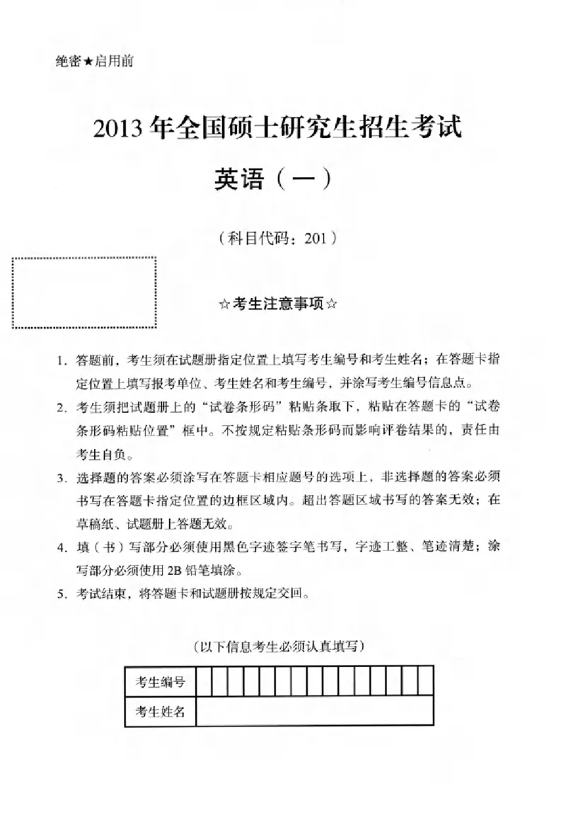 真题解析篇（一）逐题细解英语(一)2007-2016_27考研真题_考研英语一、二真题+解析（1994-2026）_02.考研真相_2027《考研真相》（英一）