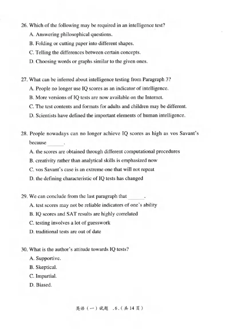 真题解析篇（一）逐题细解英语(一)2007-2016_27考研真题_考研英语一、二真题+解析（1994-2026）_02.考研真相_2027《考研真相》（英一）