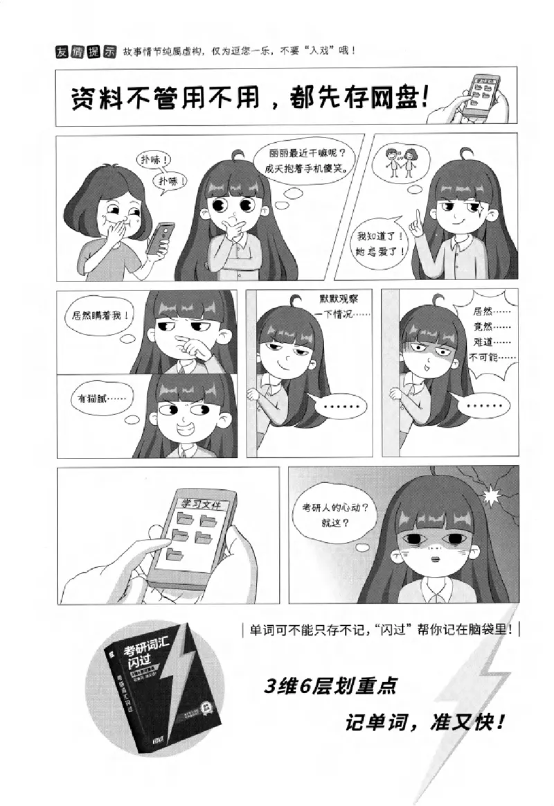 真题解析篇（一）逐题细解英语(一)2007-2016_27考研真题_考研英语一、二真题+解析（1994-2026）_02.考研真相_2027《考研真相》（英一）