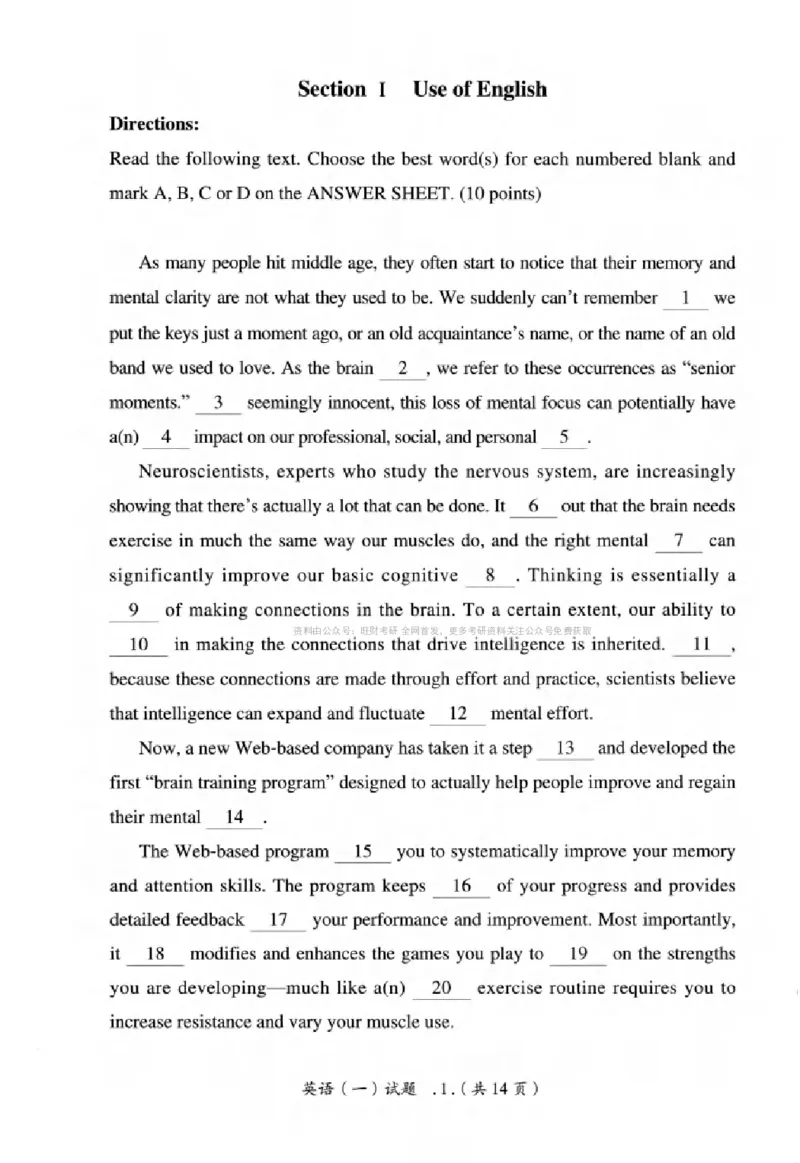 真题解析篇（一）逐题细解英语(一)2007-2016_27考研真题_考研英语一、二真题+解析（1994-2026）_02.考研真相_2027《考研真相》（英一）