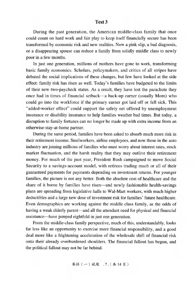 真题解析篇（一）逐题细解英语(一)2007-2016_27考研真题_考研英语一、二真题+解析（1994-2026）_02.考研真相_2027《考研真相》（英一）