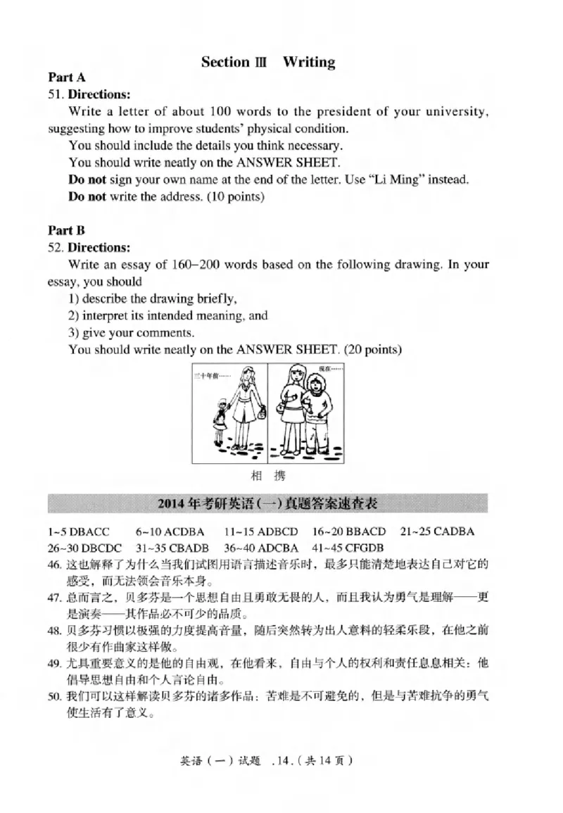 真题解析篇（一）逐题细解英语(一)2007-2016_27考研真题_考研英语一、二真题+解析（1994-2026）_02.考研真相_2027《考研真相》（英一）