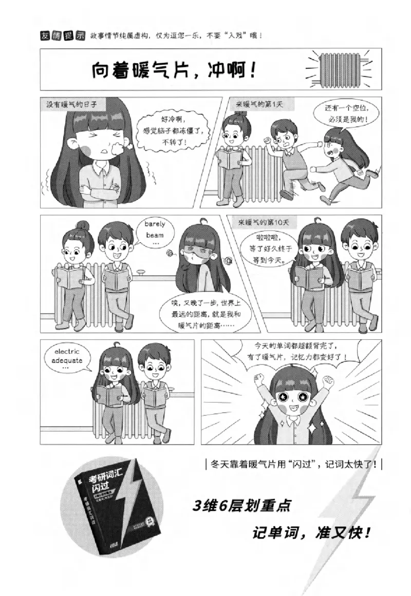 真题解析篇（一）逐题细解英语(一)2007-2016_27考研真题_考研英语一、二真题+解析（1994-2026）_02.考研真相_2027《考研真相》（英一）