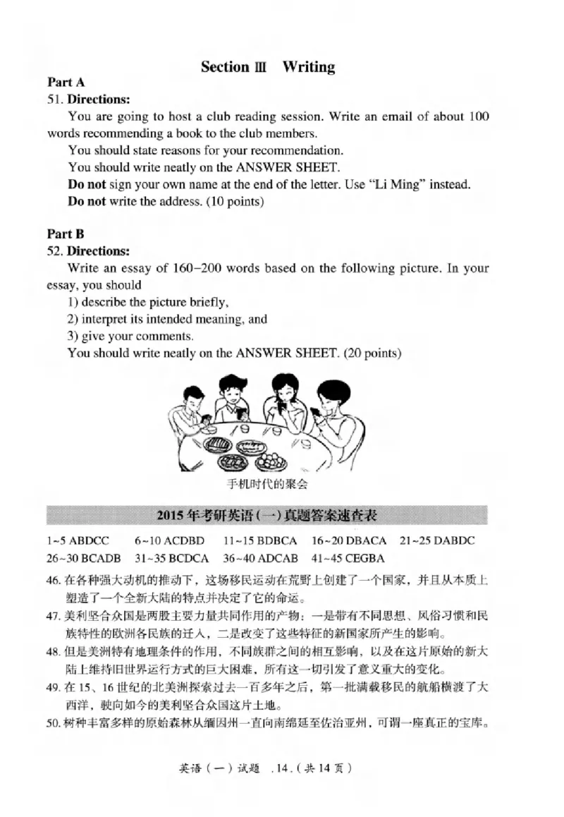 真题解析篇（一）逐题细解英语(一)2007-2016_27考研真题_考研英语一、二真题+解析（1994-2026）_02.考研真相_2027《考研真相》（英一）
