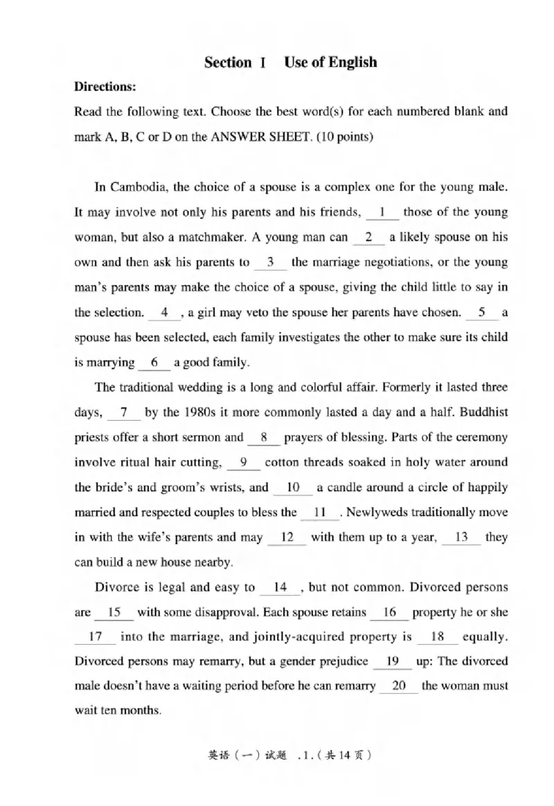 真题解析篇（一）逐题细解英语(一)2007-2016_27考研真题_考研英语一、二真题+解析（1994-2026）_02.考研真相_2027《考研真相》（英一）