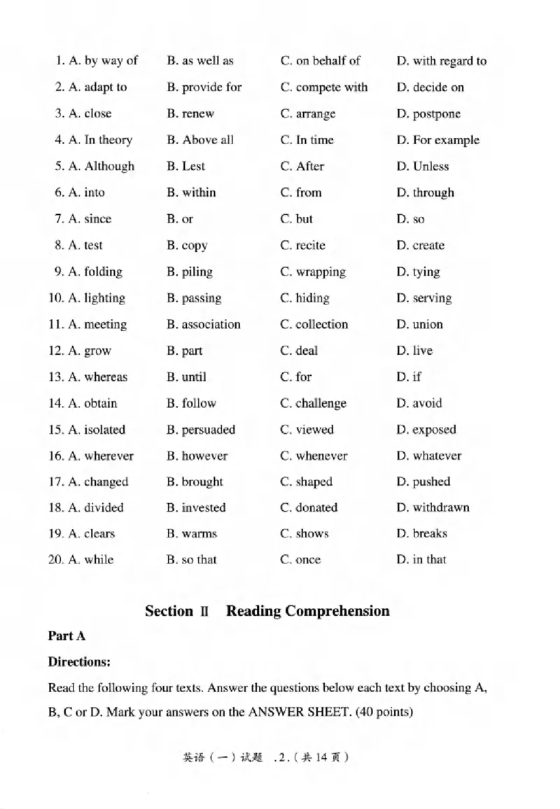 真题解析篇（一）逐题细解英语(一)2007-2016_27考研真题_考研英语一、二真题+解析（1994-2026）_02.考研真相_2027《考研真相》（英一）