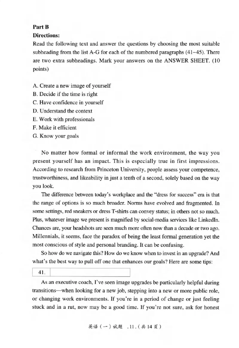真题解析篇（一）逐题细解英语(一)2007-2016_27考研真题_考研英语一、二真题+解析（1994-2026）_02.考研真相_2027《考研真相》（英一）