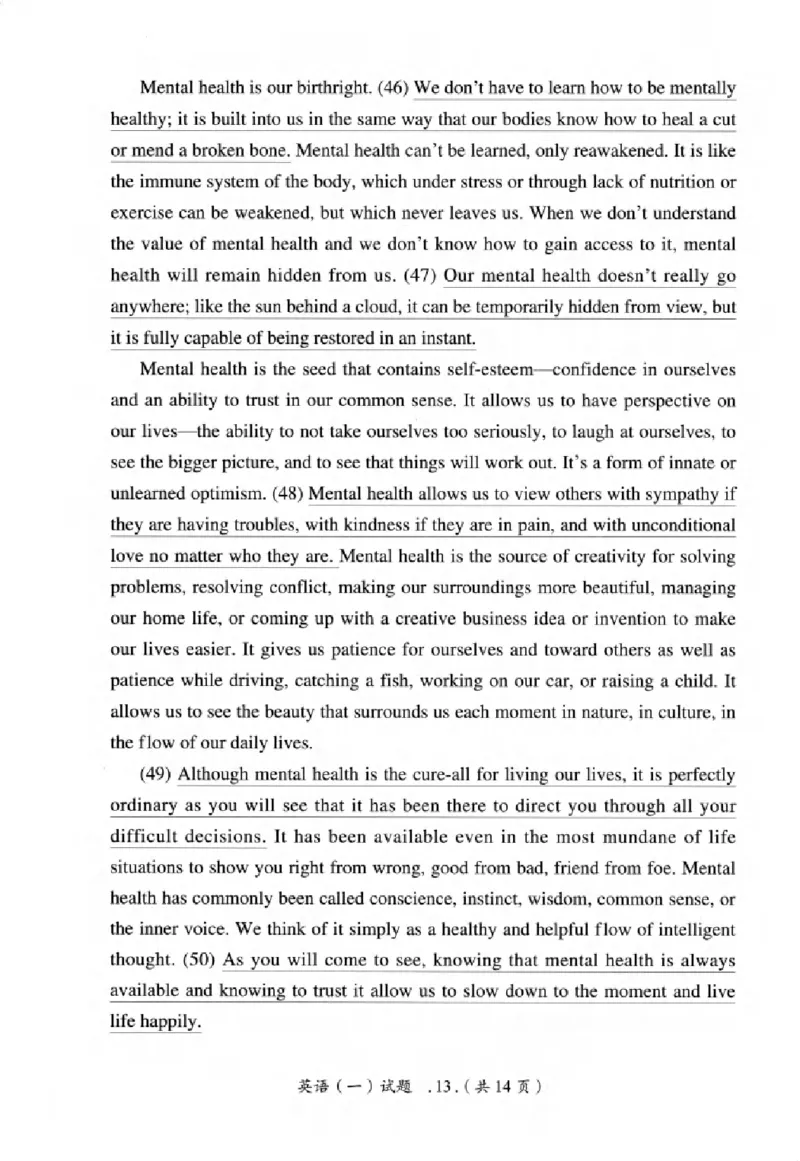 真题解析篇（一）逐题细解英语(一)2007-2016_27考研真题_考研英语一、二真题+解析（1994-2026）_02.考研真相_2027《考研真相》（英一）