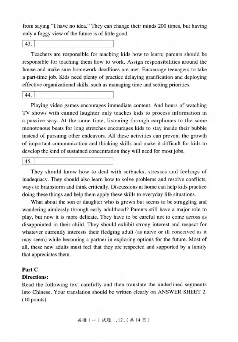 真题解析篇（一）逐题细解英语(一)2007-2016_27考研真题_考研英语一、二真题+解析（1994-2026）_02.考研真相_2027《考研真相》（英一）