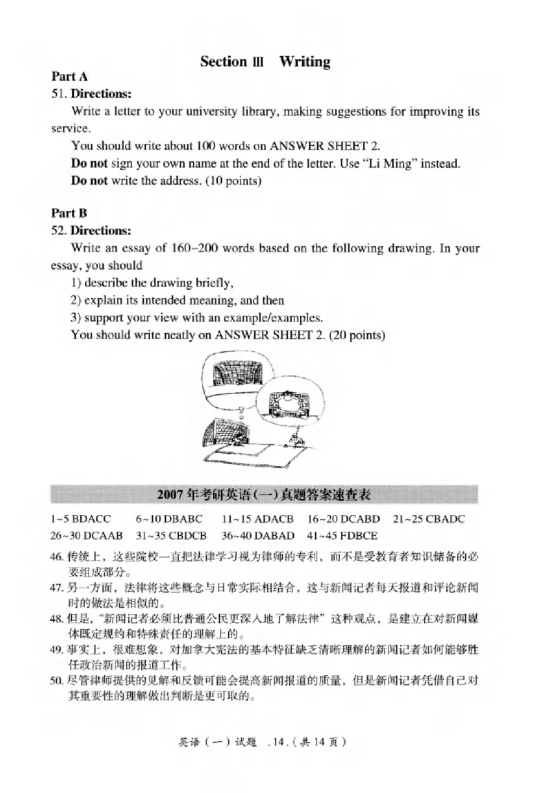 真题解析篇（一）逐题细解英语(一)2007-2016_27考研真题_考研英语一、二真题+解析（1994-2026）_02.考研真相_2027《考研真相》（英一）