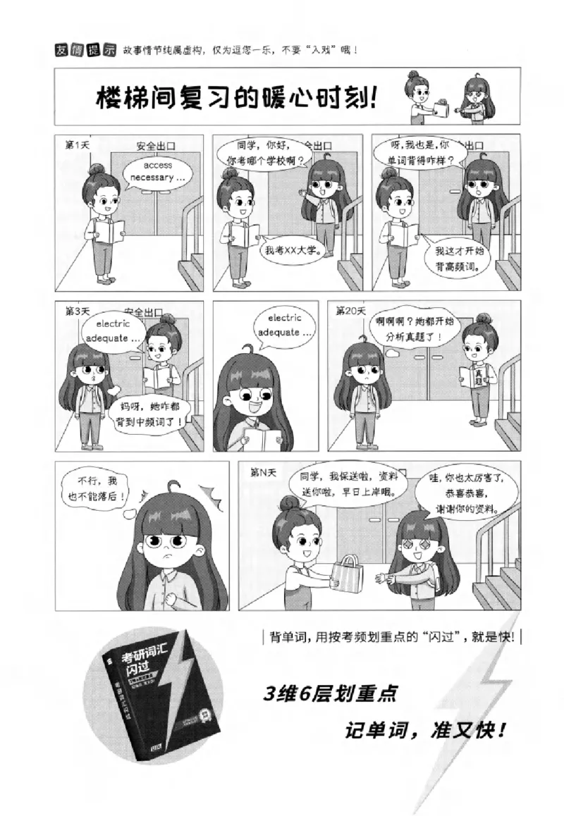 真题解析篇（一）逐题细解英语(一)2007-2016_27考研真题_考研英语一、二真题+解析（1994-2026）_02.考研真相_2027《考研真相》（英一）