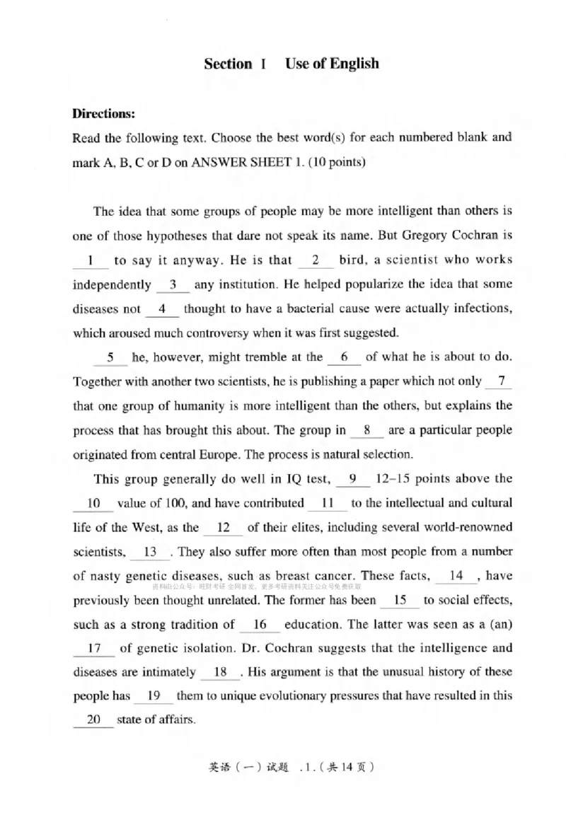 真题解析篇（一）逐题细解英语(一)2007-2016_27考研真题_考研英语一、二真题+解析（1994-2026）_02.考研真相_2027《考研真相》（英一）