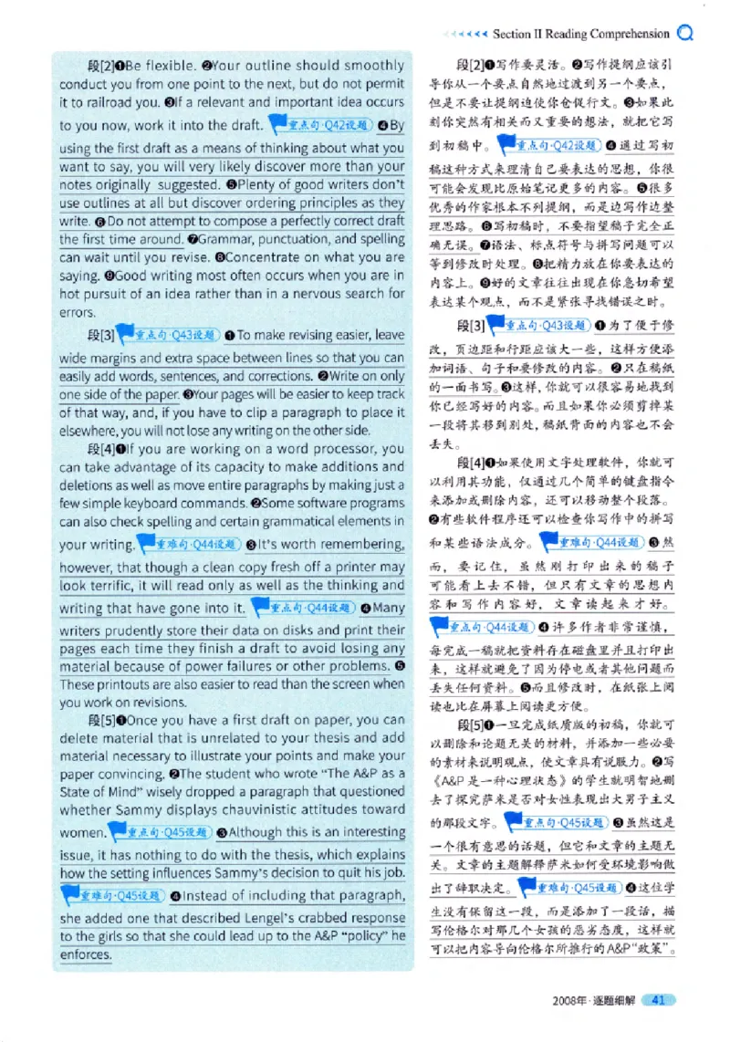 真题解析篇（一）逐题细解英语(一)2007-2016_27考研真题_考研英语一、二真题+解析（1994-2026）_02.考研真相_2027《考研真相》（英一）